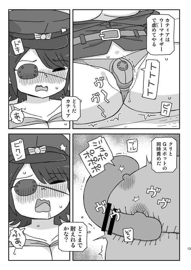 女冒険者を睡眠姦するクソ宿 〜軍部の調査I〜 サンプル3