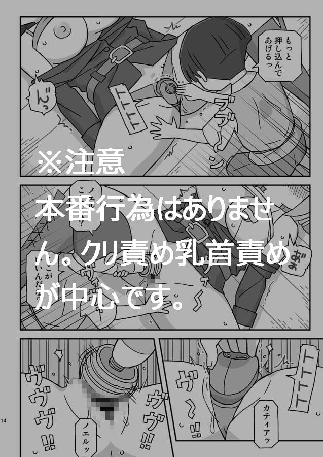 女冒険者を睡眠姦するクソ宿 〜軍部の調査I〜 サンプル4
