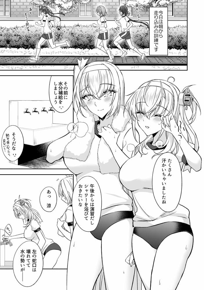 双月のヒメゴト サンプル2