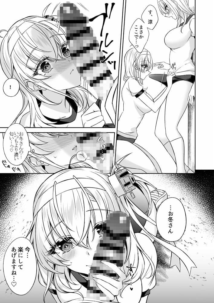 双月のヒメゴト サンプル4