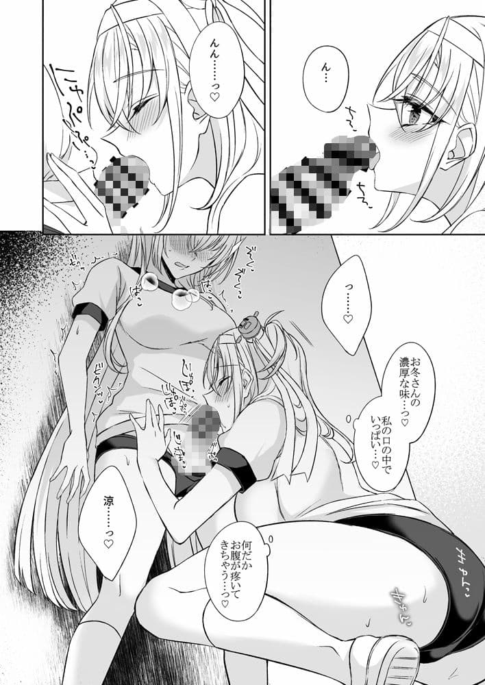 双月のヒメゴト サンプル5