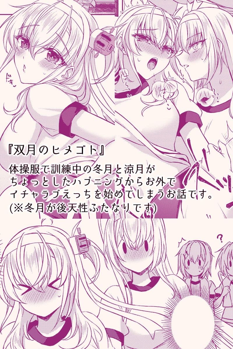双月のヒメゴト サンプル6