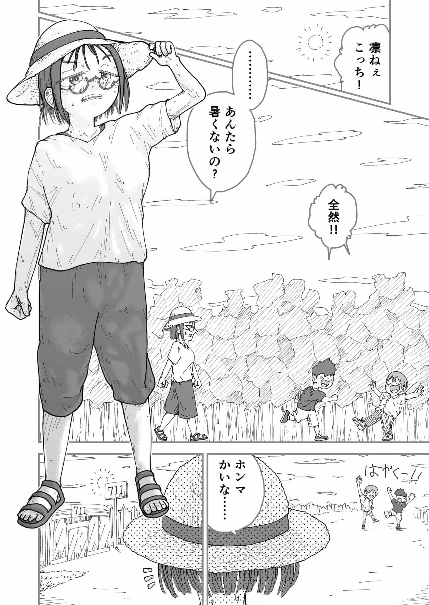 夏休みに従妹弟の姉ちゃんがやって来た。 サンプル4
