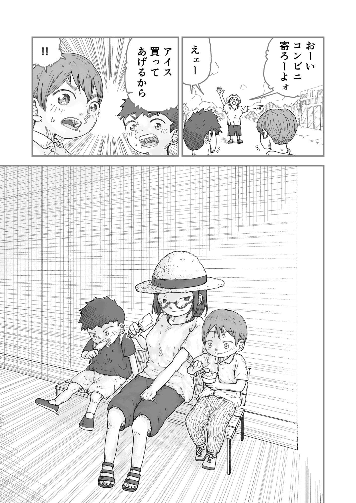 夏休みに従妹弟の姉ちゃんがやって来た。 サンプル5