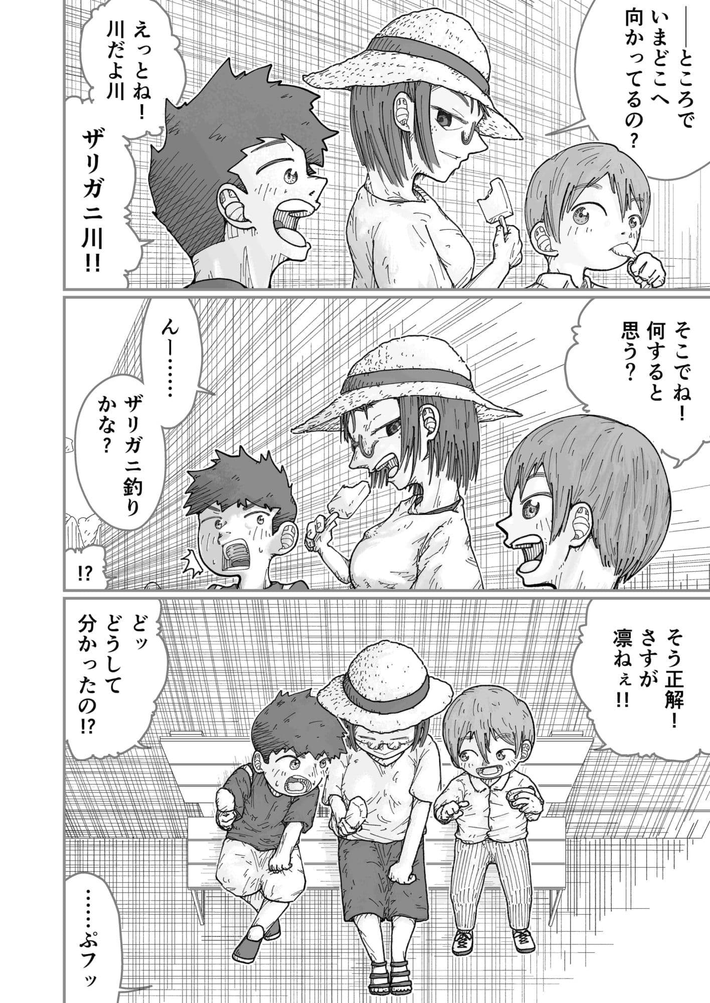 夏休みに従妹弟の姉ちゃんがやって来た。 サンプル6