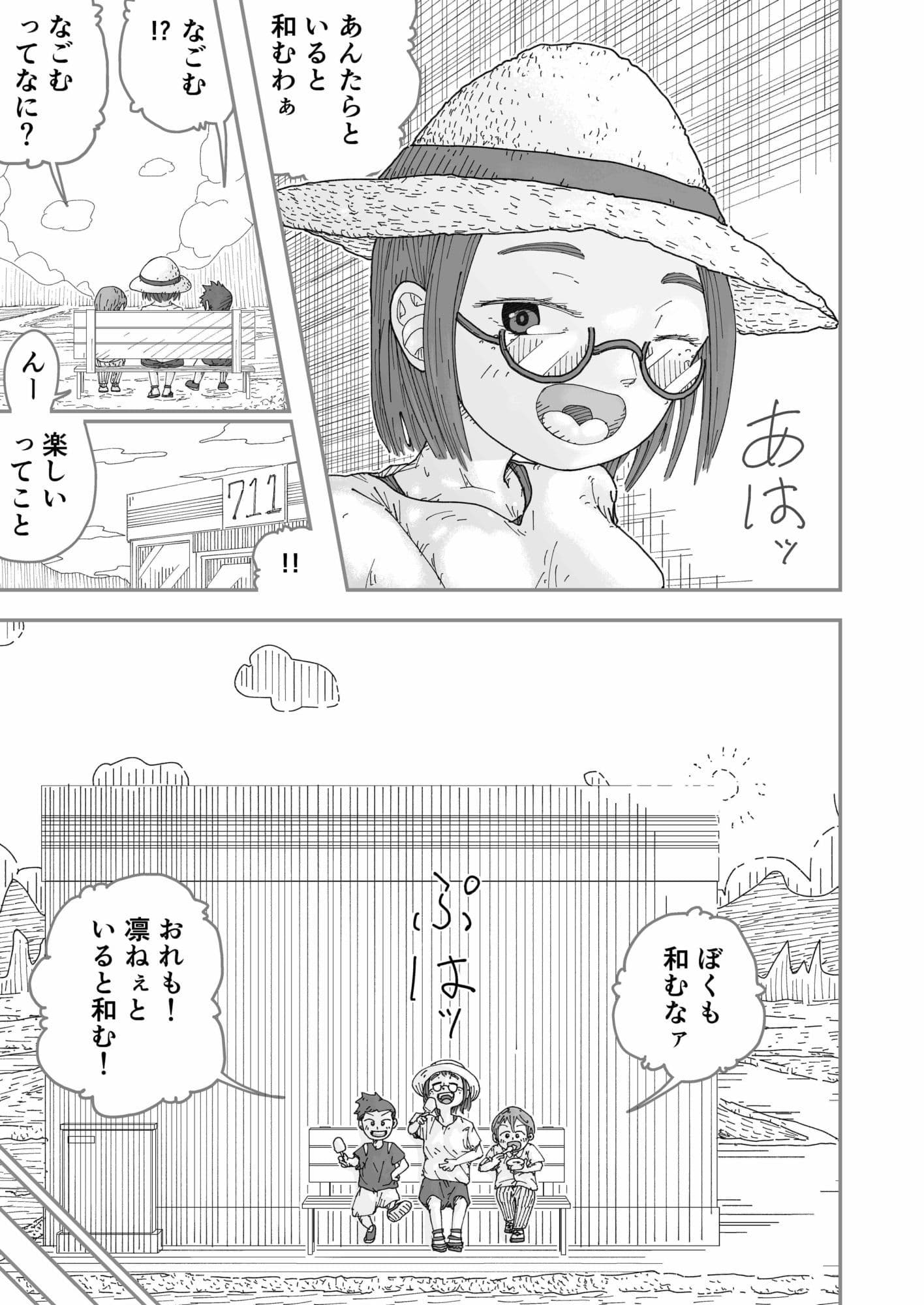 夏休みに従妹弟の姉ちゃんがやって来た。 サンプル7