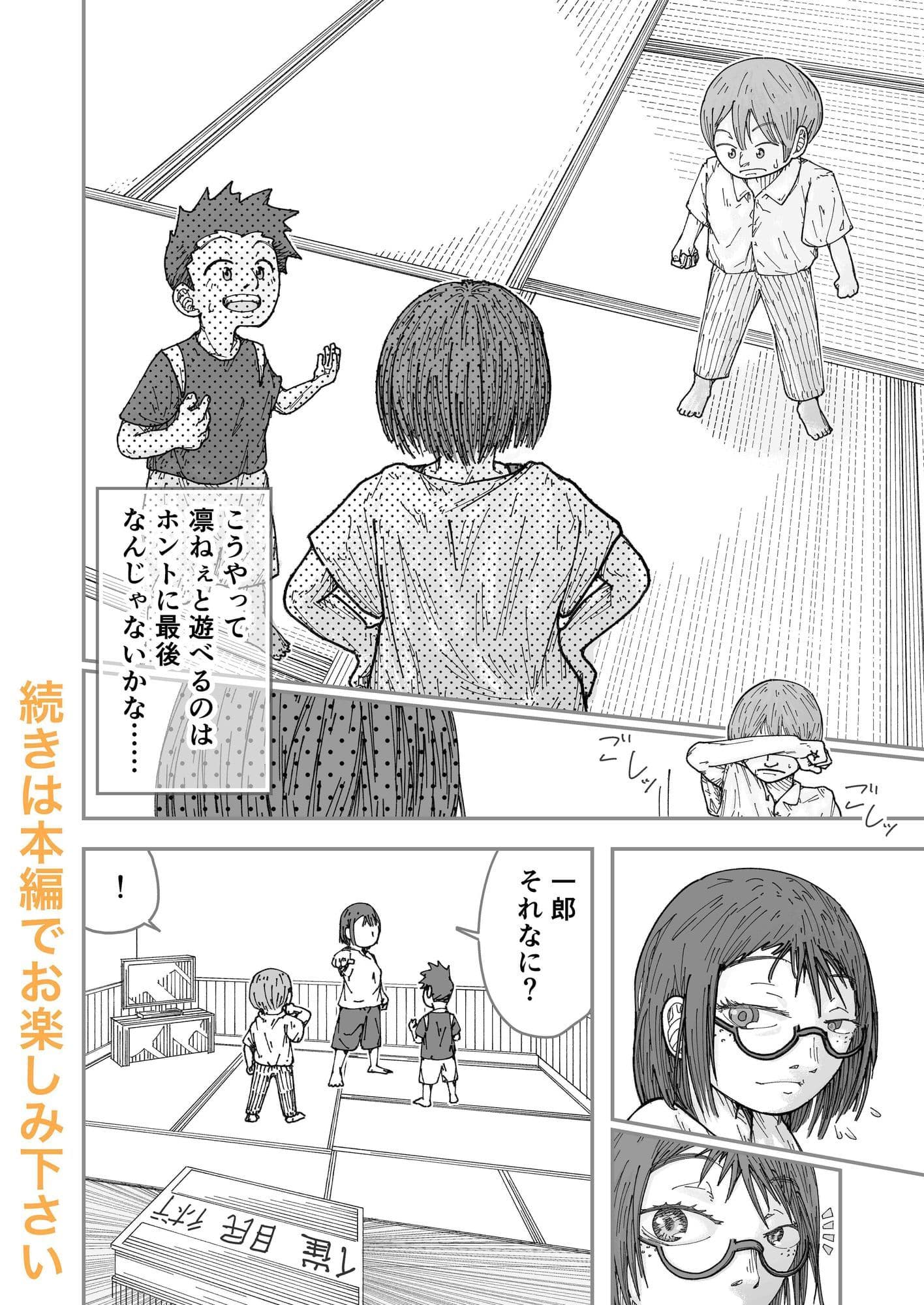 夏休みに従妹弟の姉ちゃんがやって来た。 サンプル10
