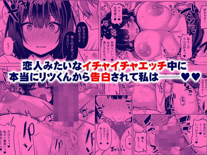 コンビニのバイト〇〇はXXLサイズのコンドームを買うお客さんが気になって仕方ない2 サンプル4