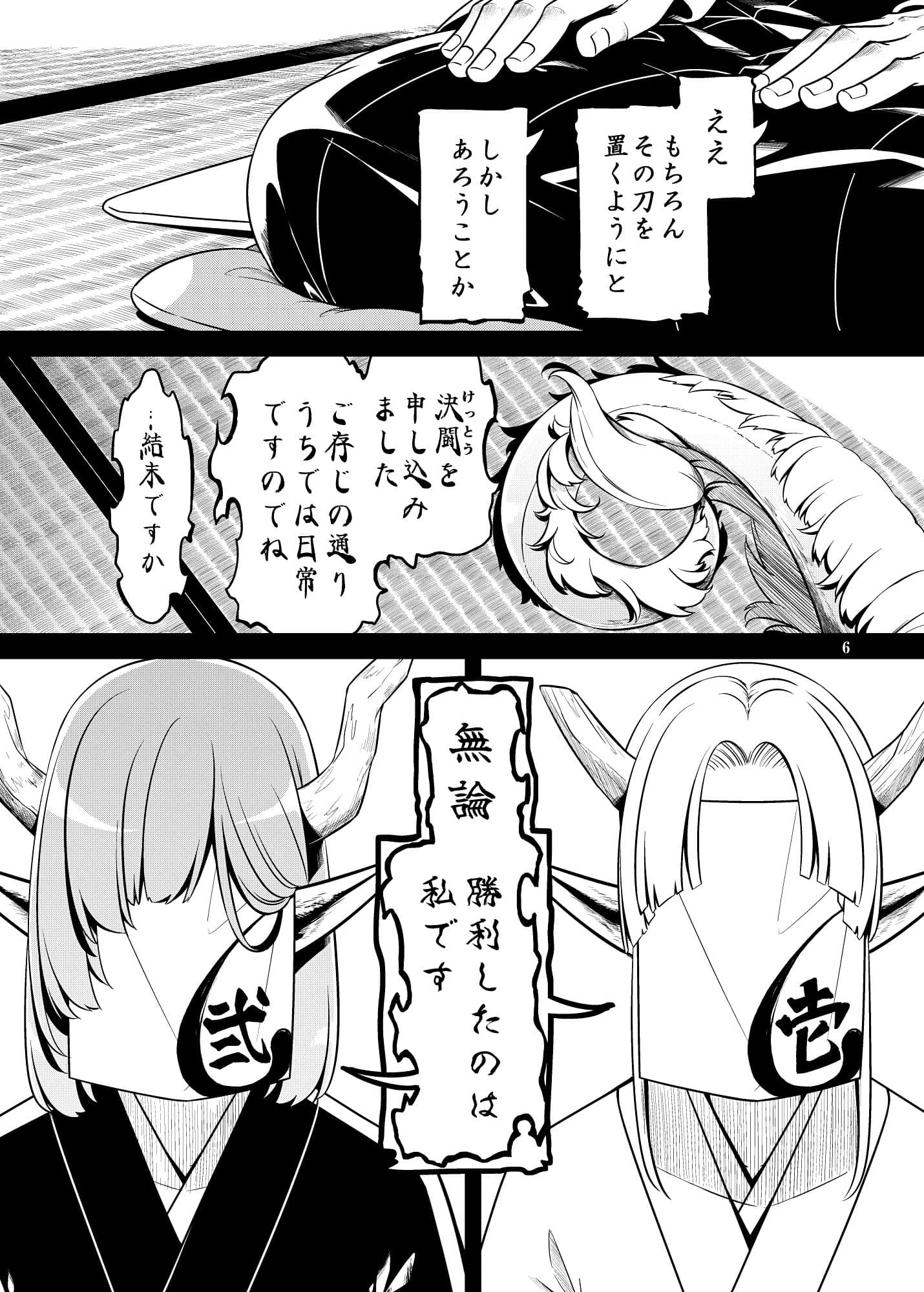 死角の寵児  前編 サンプル2