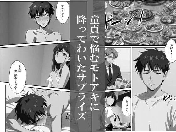 俺の妹穴〜妹は兄の練習体〜 サンプル1