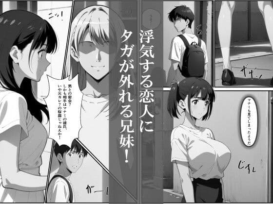 俺の妹穴〜妹は兄の練習体〜 サンプル4
