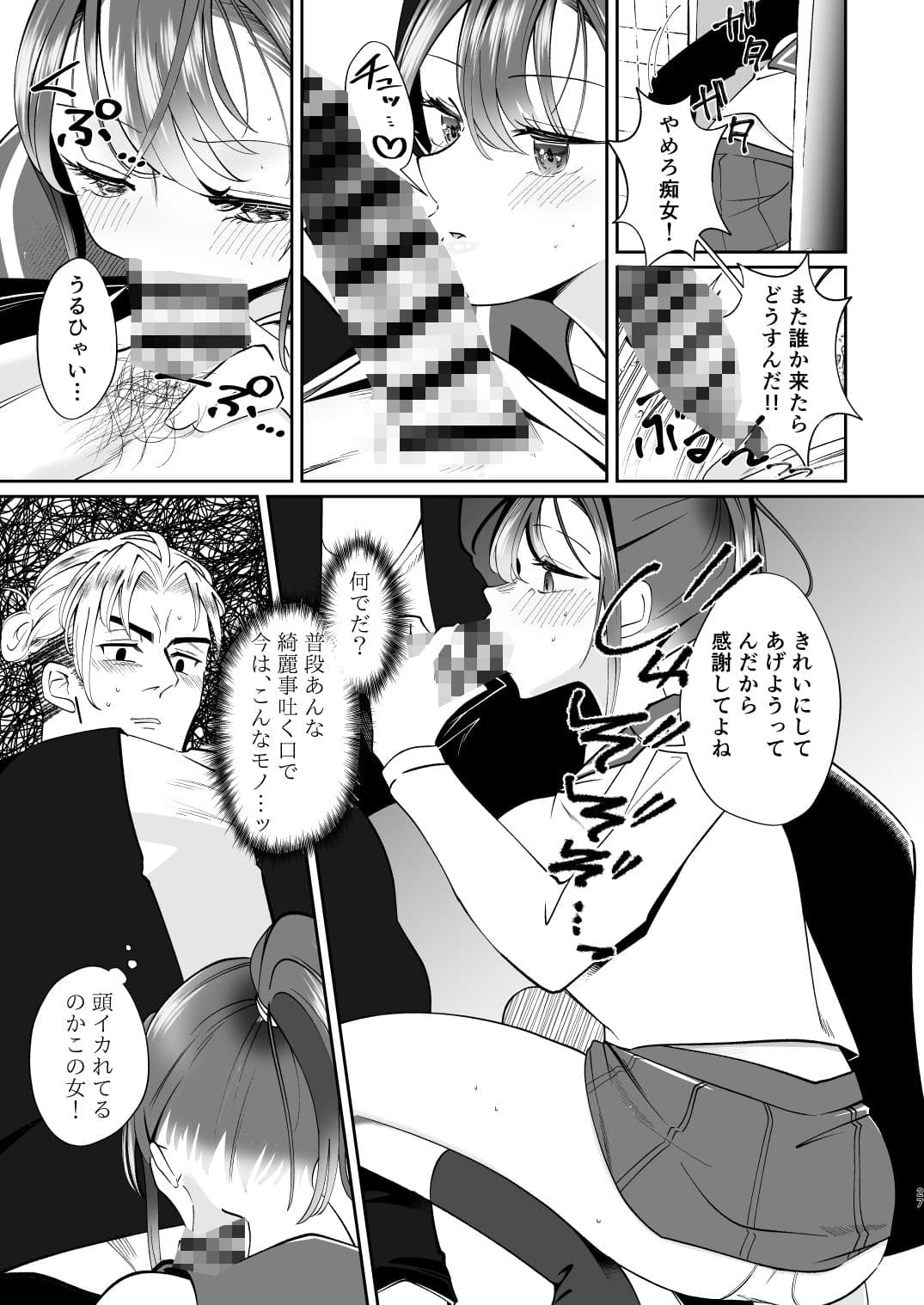 舐めあい サンプル8