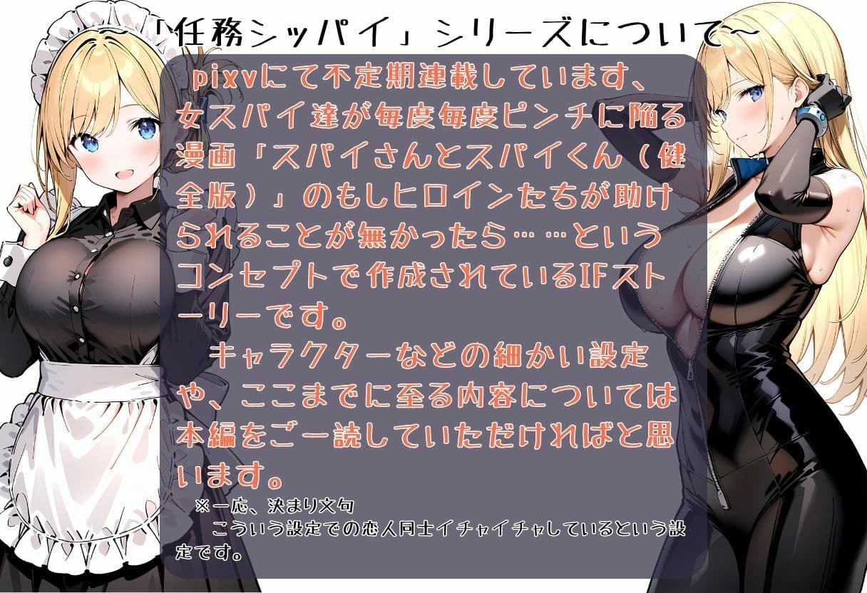 任務シッパイ 14 サンプル1