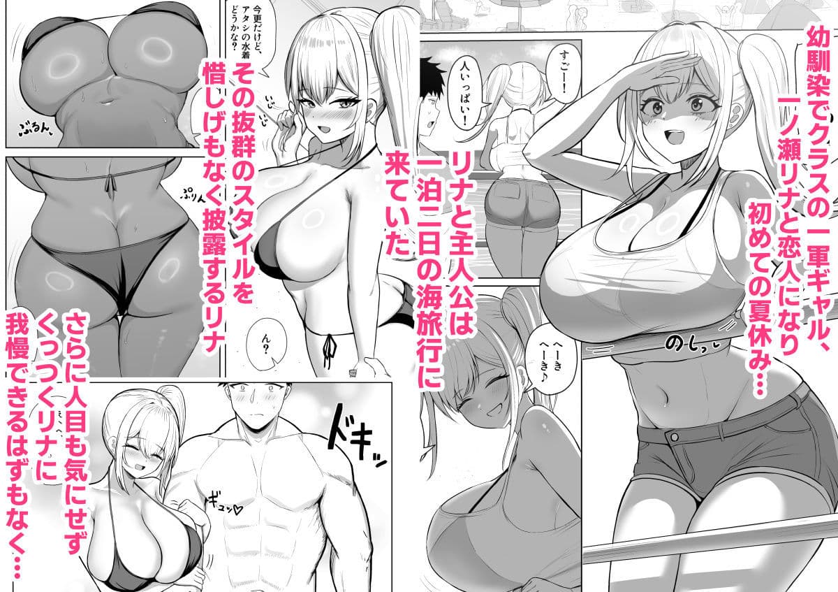 セフレのギャル幼馴染と実は両想いだったのでいちゃラブえっちする話2 サンプル1