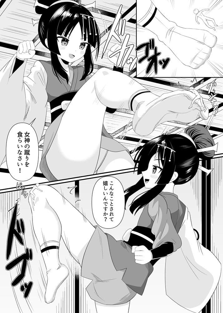 女神さまの命令 サンプル6