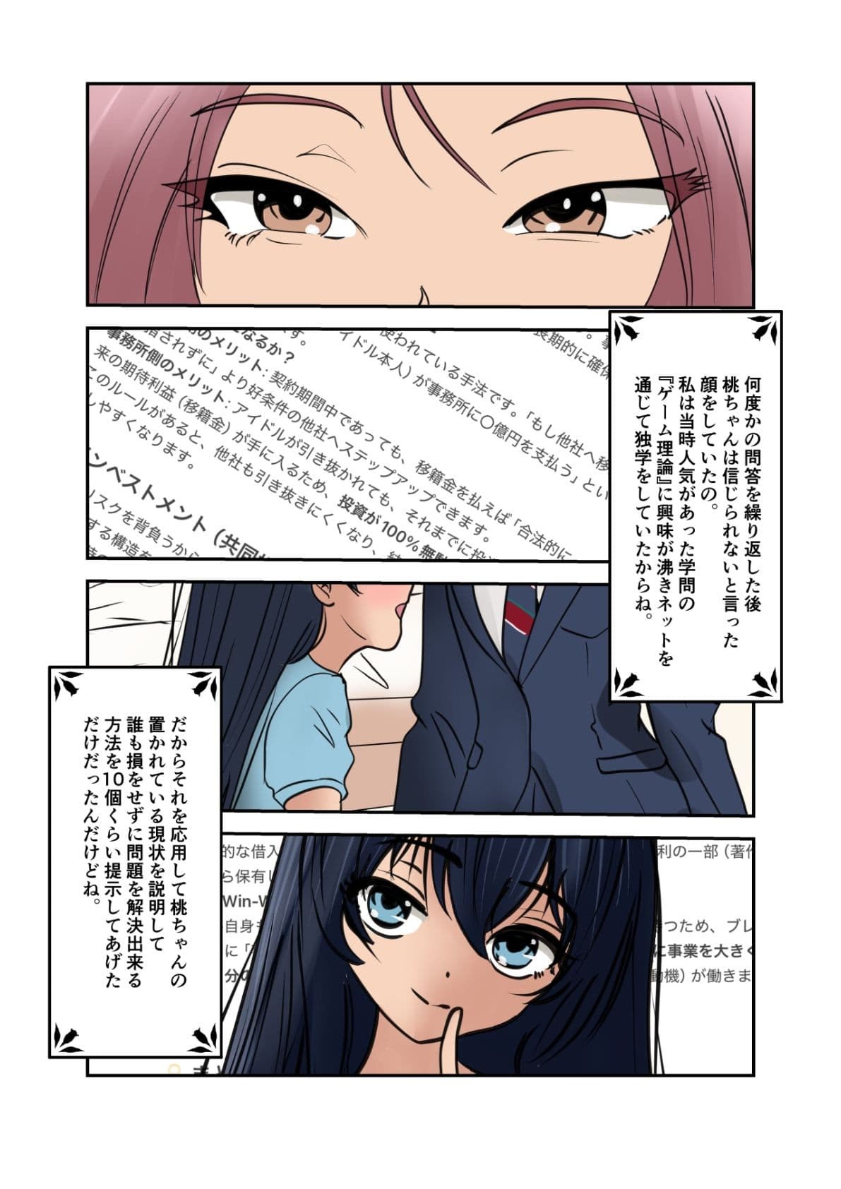 杏ちゃんで遊ぼう！〜杏ちゃんを操ってみよう！〜 サンプル5