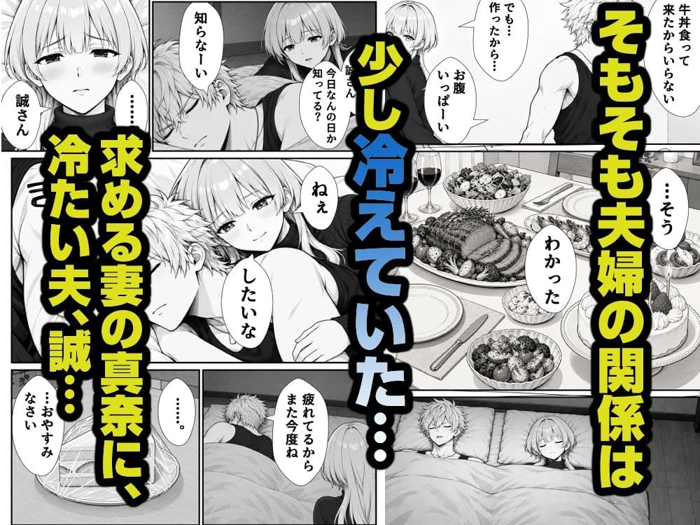 借金のカタに隣の人妻を差し押さえて、返済が終わるまで毎晩種付けオナホにした話 サンプル2