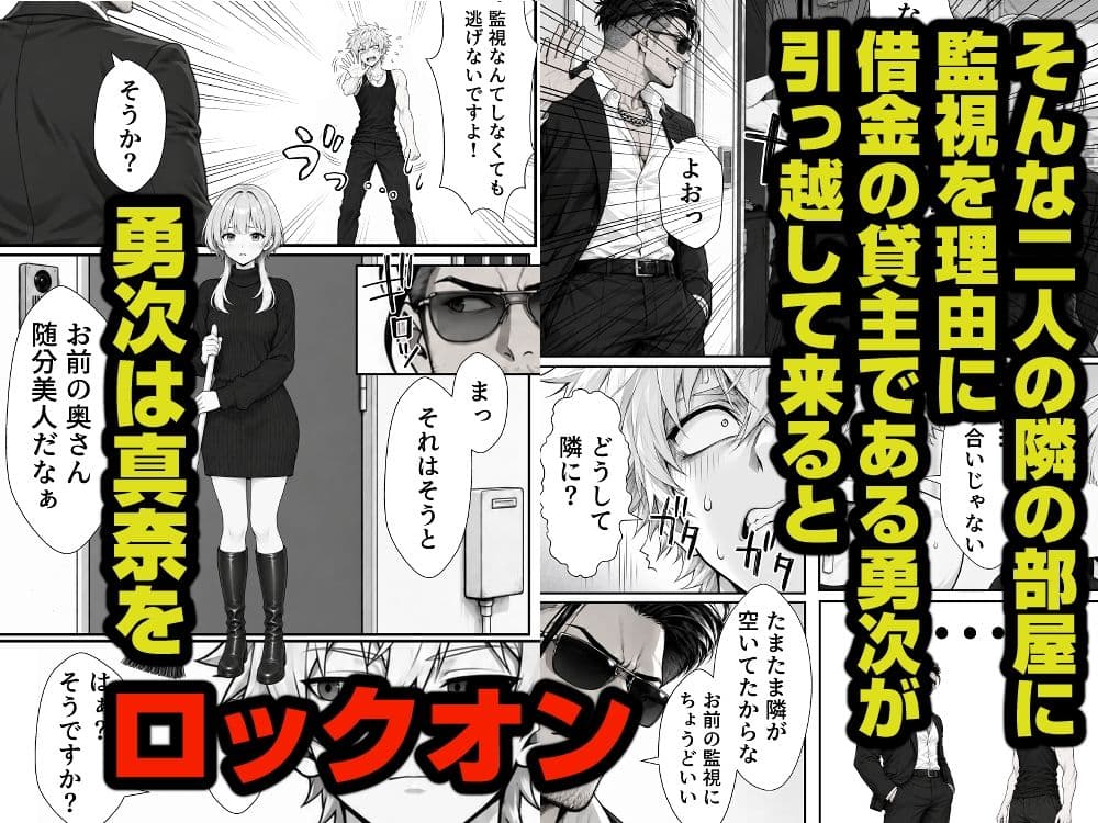 借金のカタに隣の人妻を差し押さえて、返済が終わるまで毎晩種付けオナホにした話 サンプル3