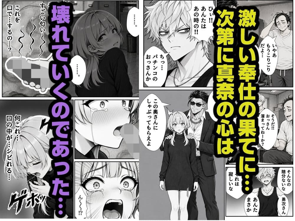 借金のカタに隣の人妻を差し押さえて、返済が終わるまで毎晩種付けオナホにした話 サンプル6