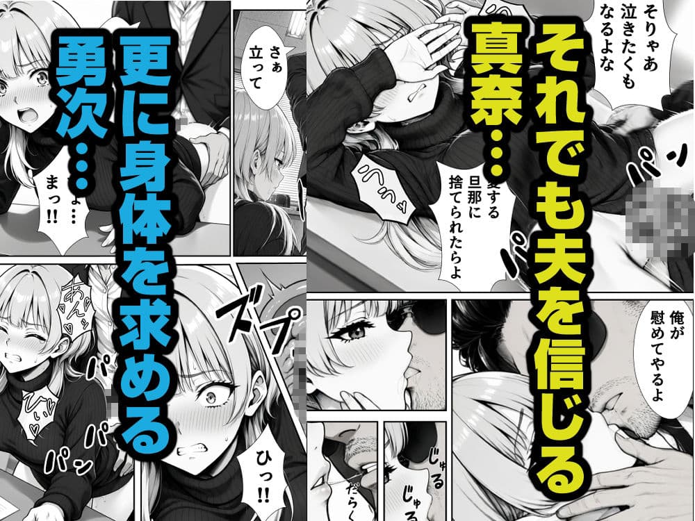 借金のカタに隣の人妻を差し押さえて、返済が終わるまで毎晩種付けオナホにした話 サンプル7