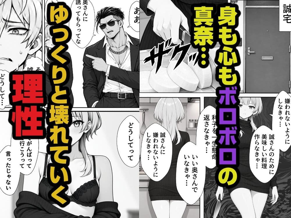 借金のカタに隣の人妻を差し押さえて、返済が終わるまで毎晩種付けオナホにした話 サンプル8