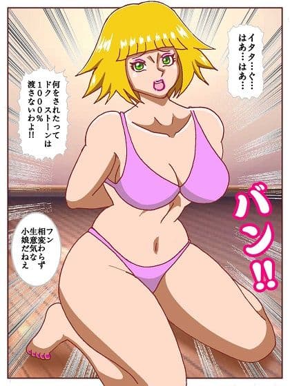 ド●ンジョ様のヒーロー調●日記 最終日 サンプル3