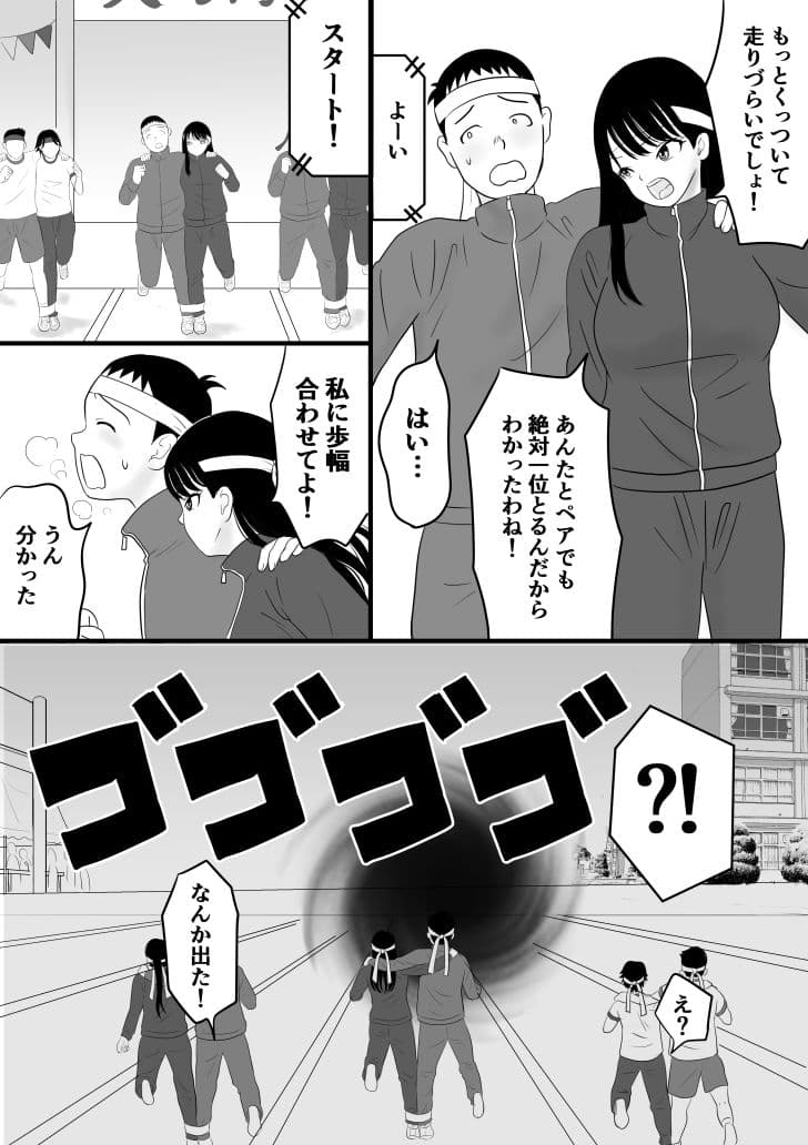 セックスしないと出られない部屋は実在した。 サンプル1