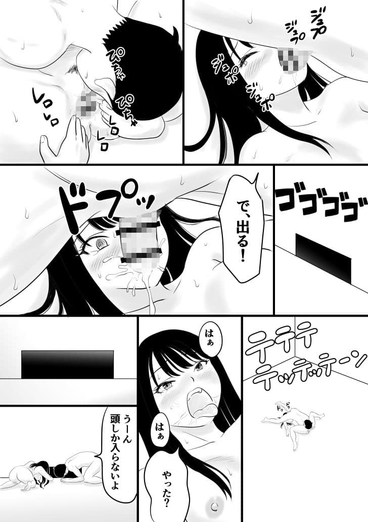 セックスしないと出られない部屋は実在した。 サンプル5