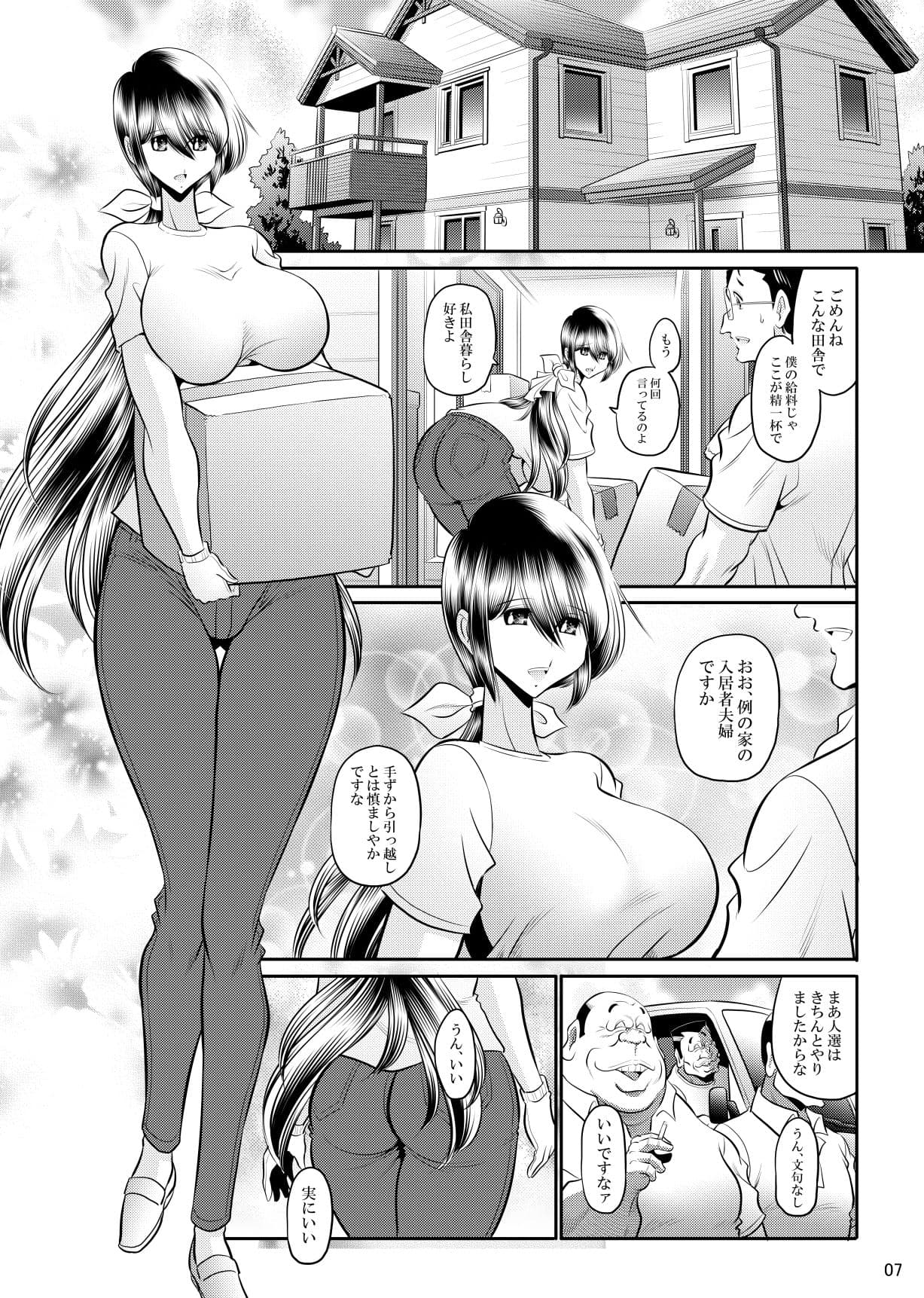 回覧妻 サンプル1