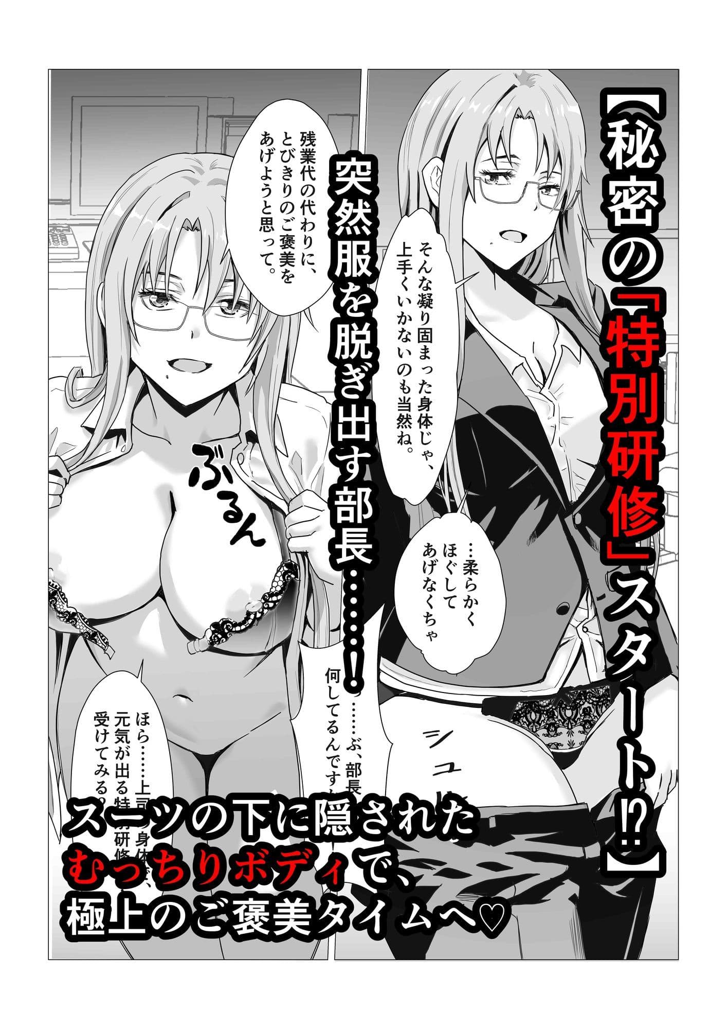 『よしよし、えらいわねぇ…（はーと）』深夜のオフィスで二人きり、新卒くんを甘々中出しで慰めてくれる豊満眼鏡上司 サンプル2
