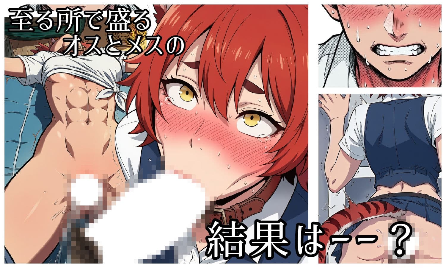 昔、男だと思ってた幼なじみが俺の部屋で発情期にーー異種姦法ー虎娘の臭気ー サンプル7
