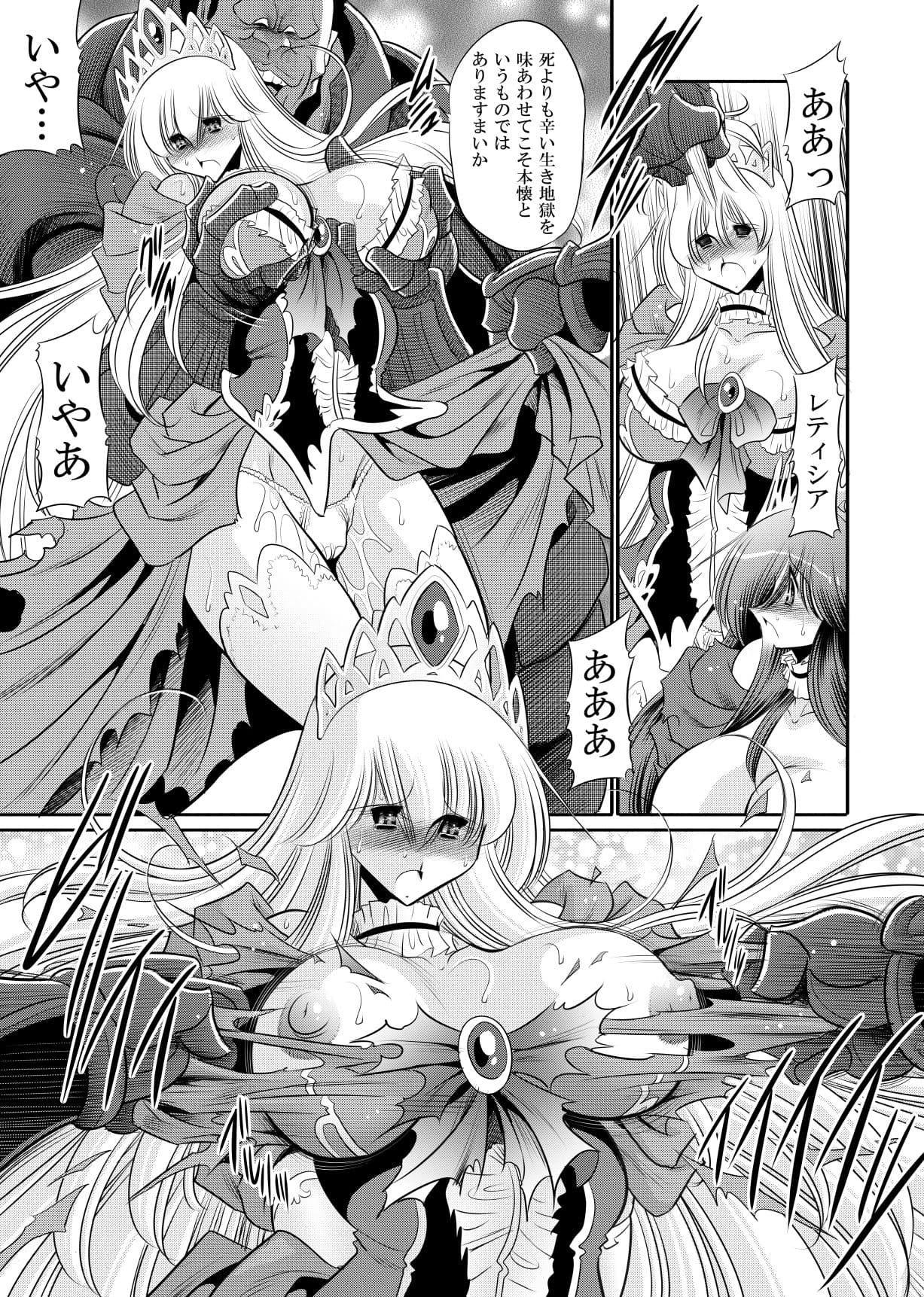 堕ちぶれ姫  上巻 サンプル6