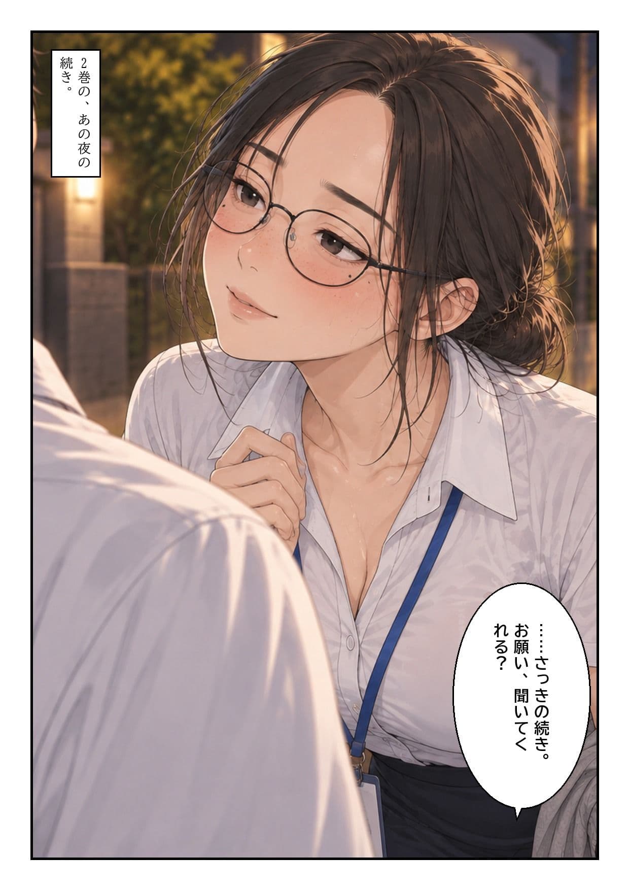 処理してない地味な先輩（34）が、彼を4日間お風呂禁止にしてニオイを嗅ぎまくる話 サンプル1