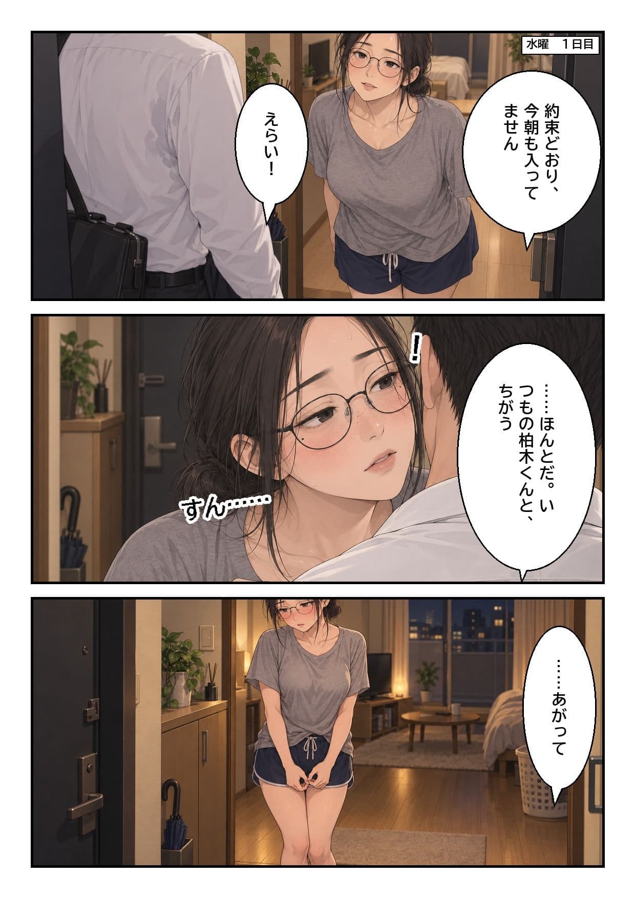 処理してない地味な先輩（34）が、彼を4日間お風呂禁止にしてニオイを嗅ぎまくる話 サンプル4