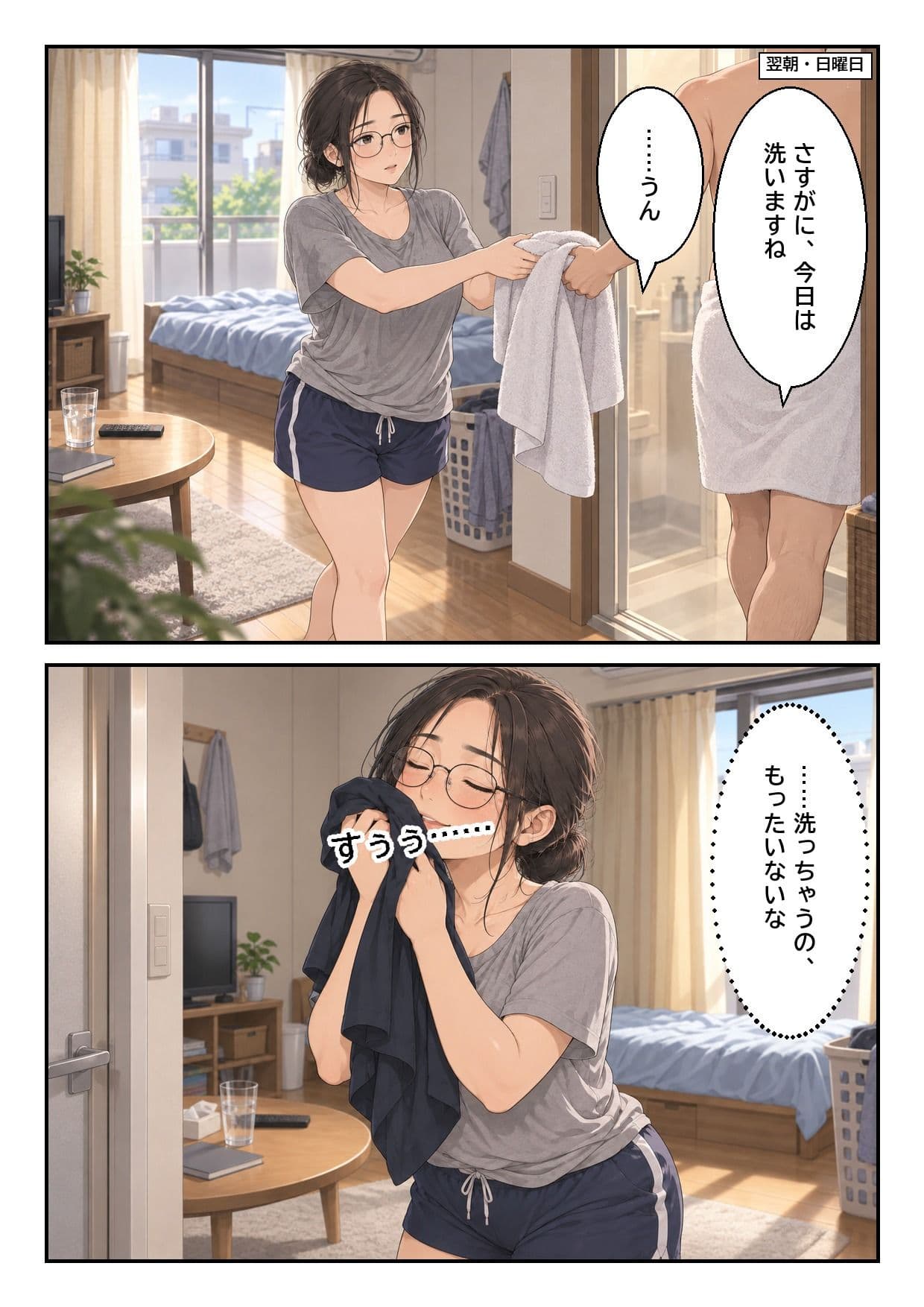 処理してない地味な先輩（34）が、彼を4日間お風呂禁止にしてニオイを嗅ぎまくる話 サンプル9