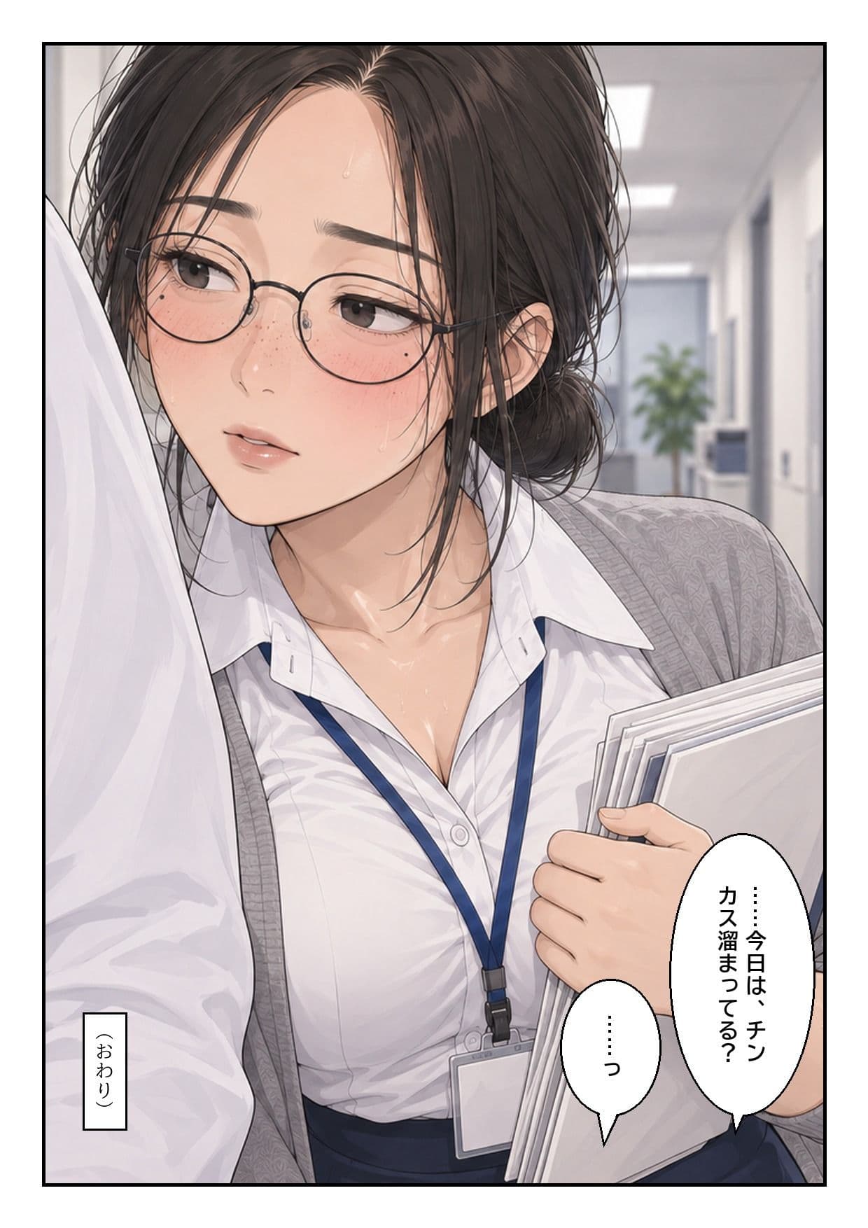 処理してない地味な先輩（34）が、彼を4日間お風呂禁止にしてニオイを嗅ぎまくる話 サンプル10