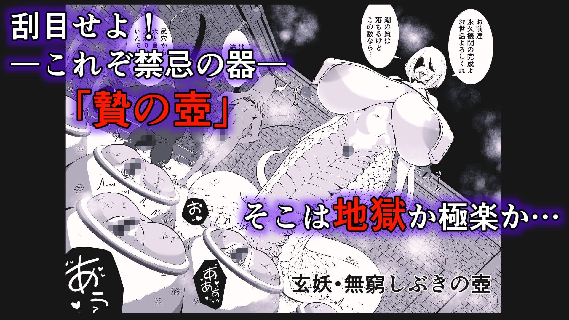 妖怪エッチ「濡れ女編」 サンプル4