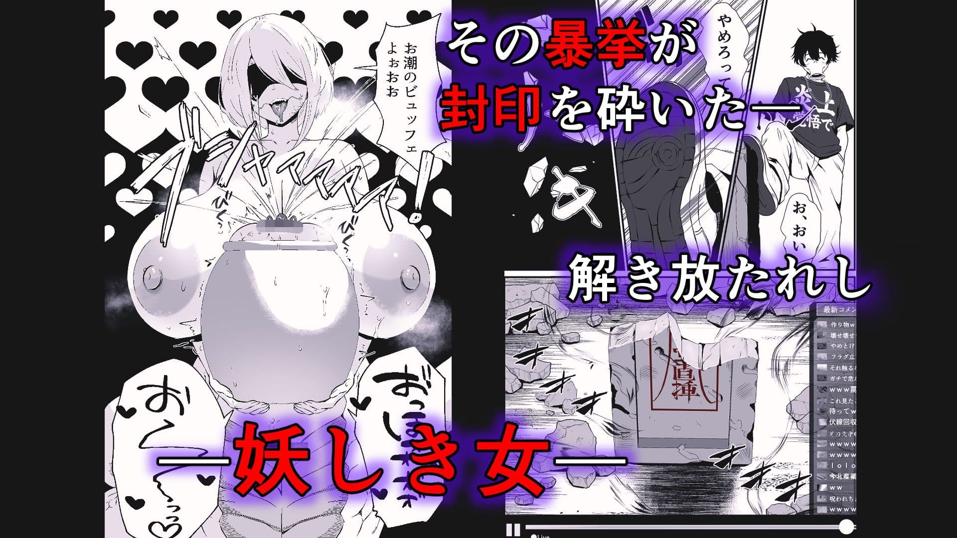 妖怪エッチ「濡れ女編」 サンプル6