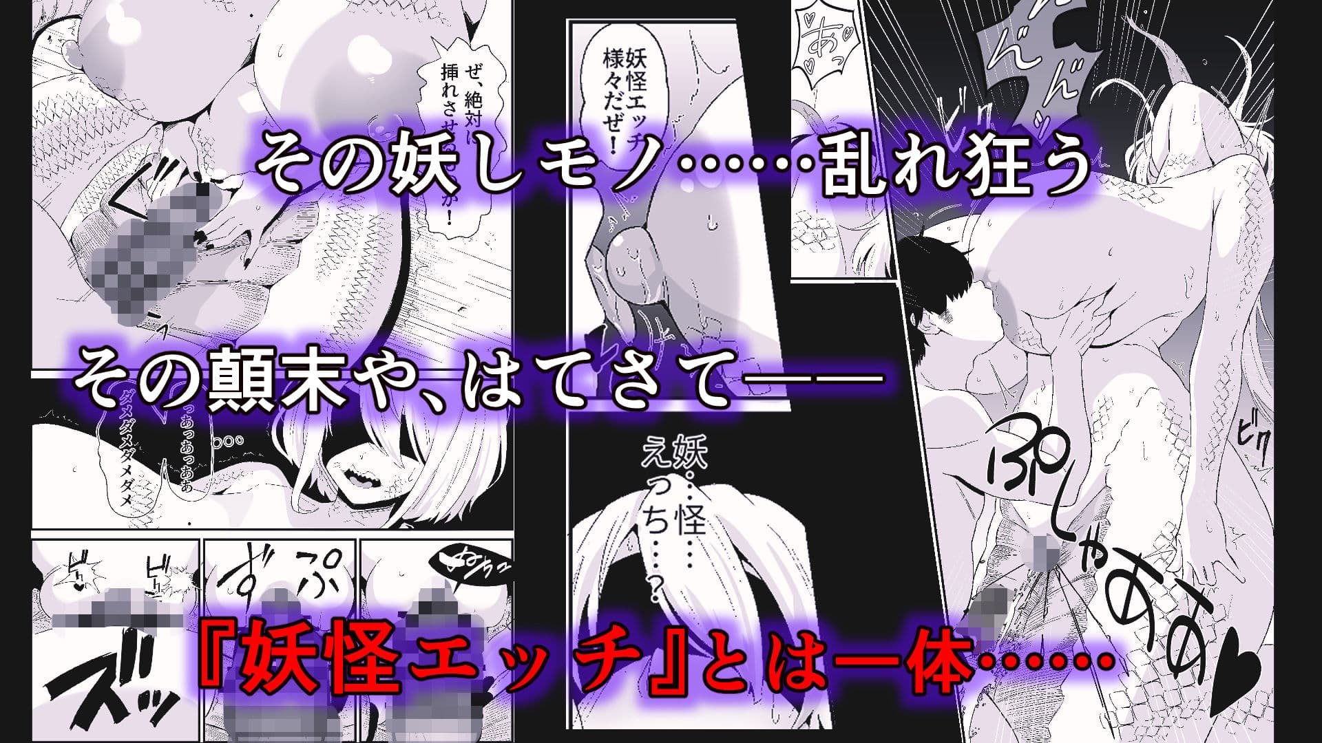 妖怪エッチ「濡れ女編」 サンプル8