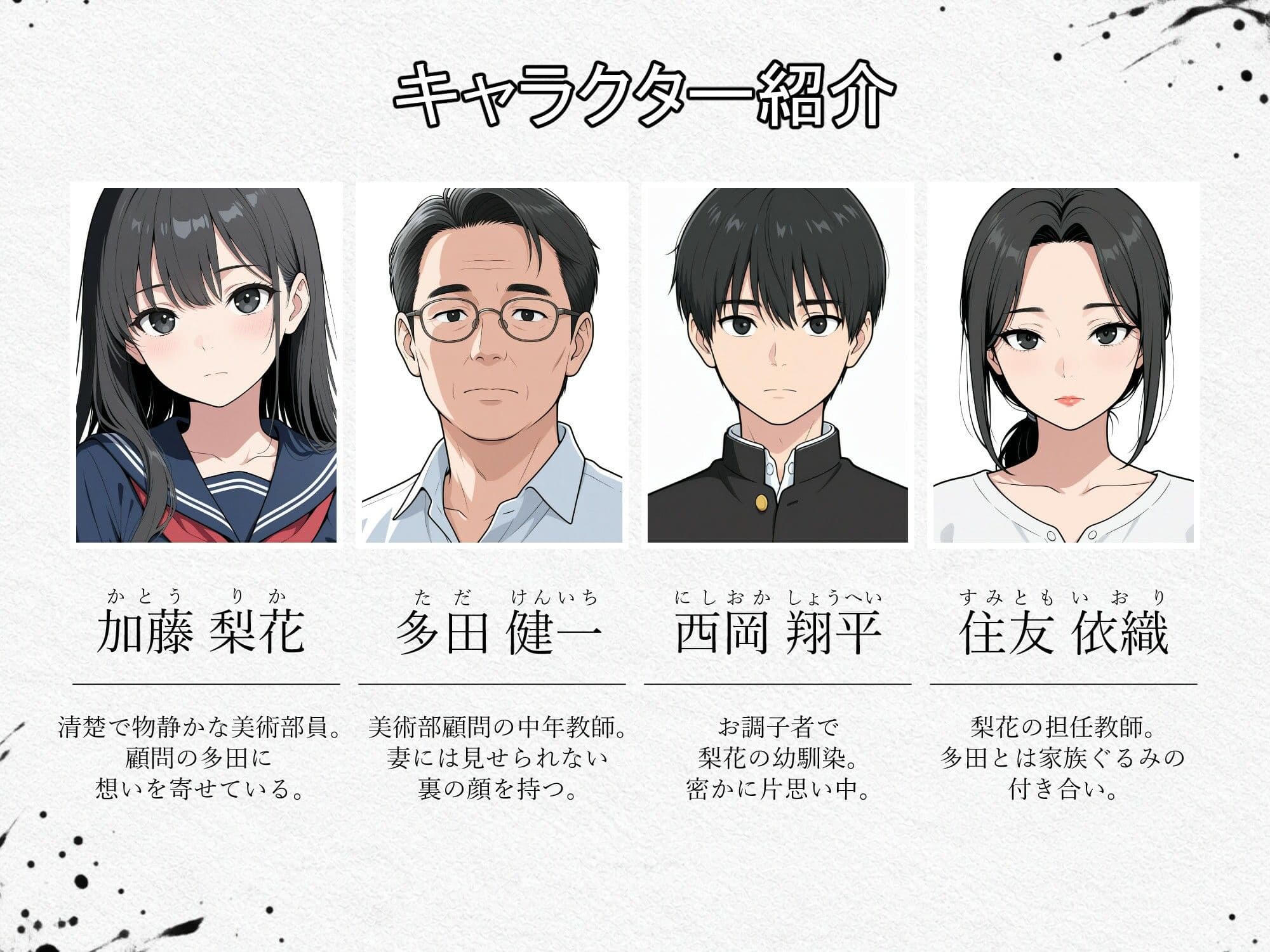 清楚で控えめな美術部の加藤さん〜絶倫顧問と放課後こっそりヤリまくってた話〜 サンプル1