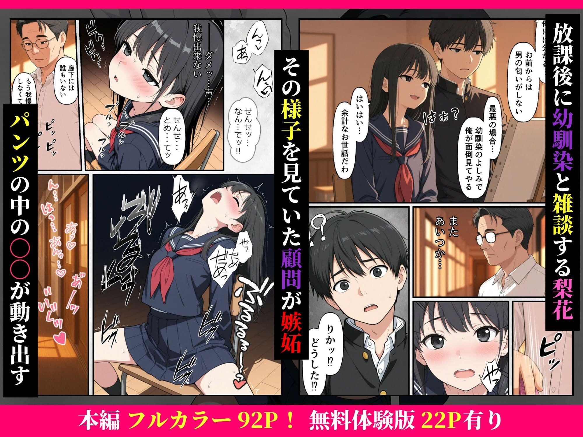 清楚で控えめな美術部の加藤さん〜絶倫顧問と放課後こっそりヤリまくってた話〜 サンプル2