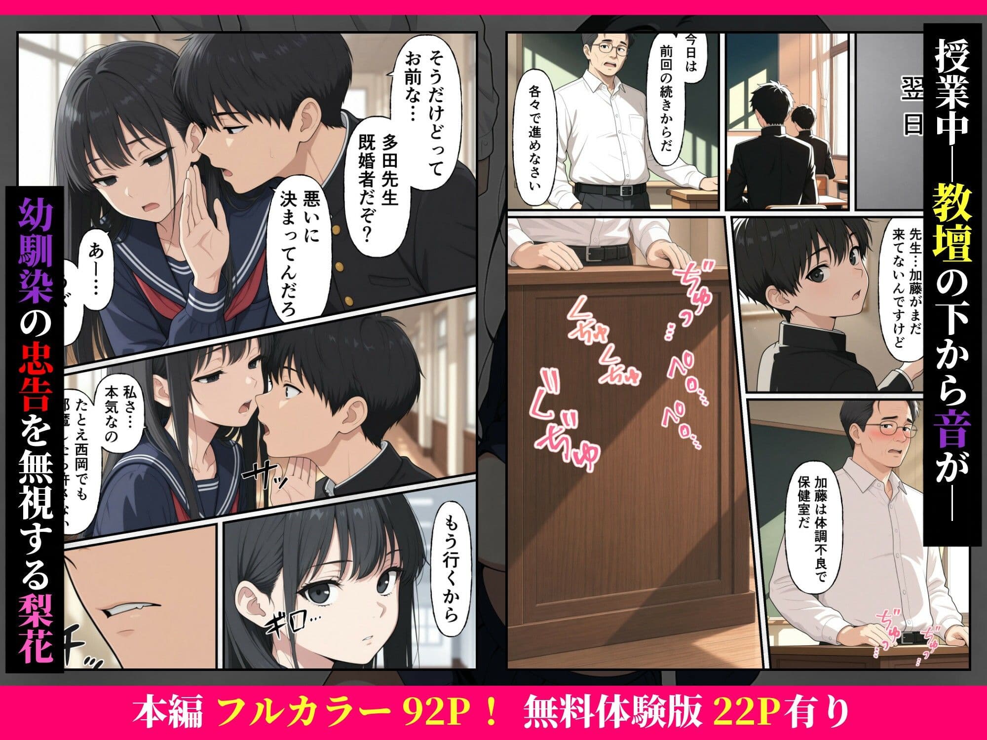 清楚で控えめな美術部の加藤さん〜絶倫顧問と放課後こっそりヤリまくってた話〜 サンプル5