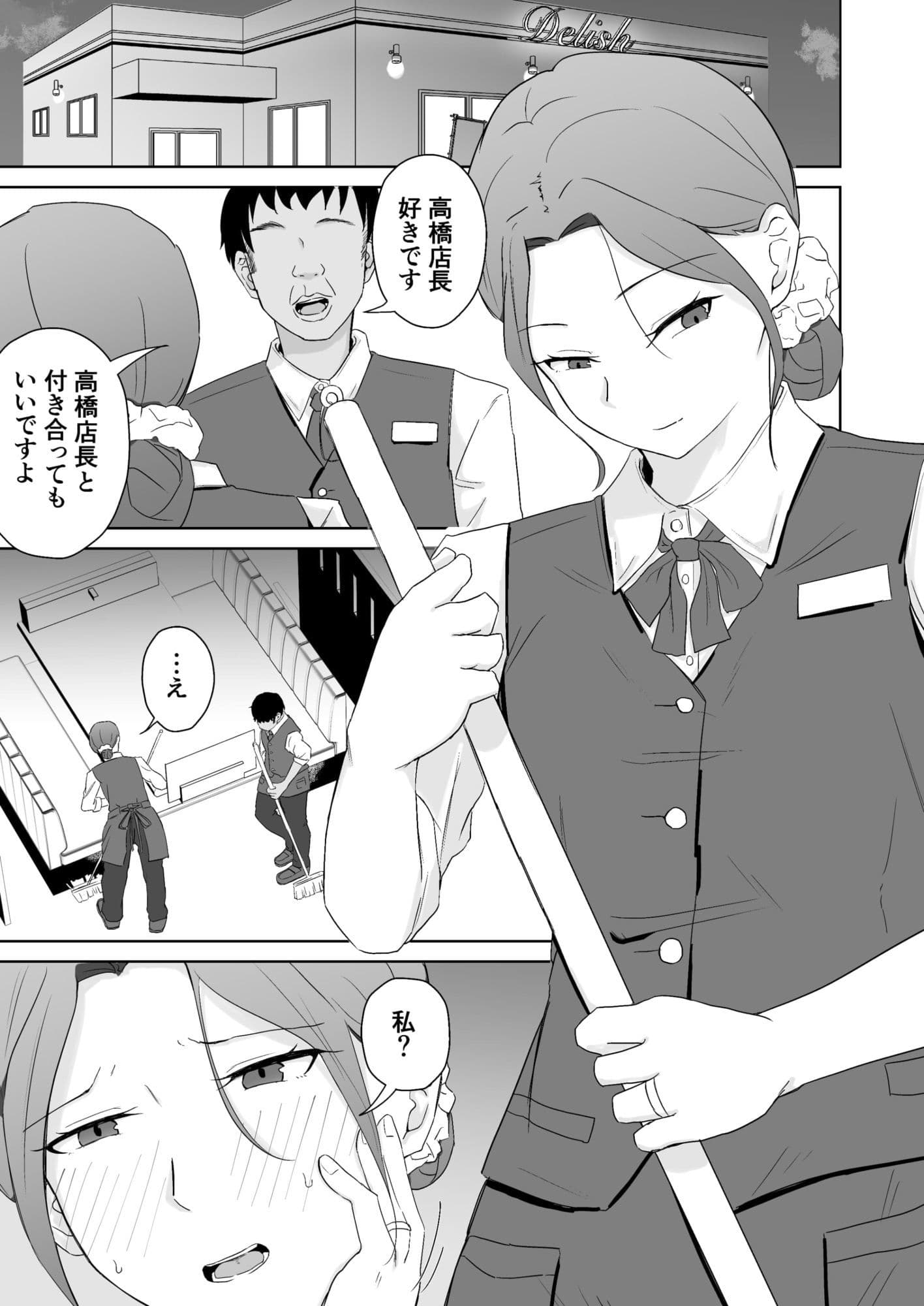 二人きりの閉店時間 サンプル1