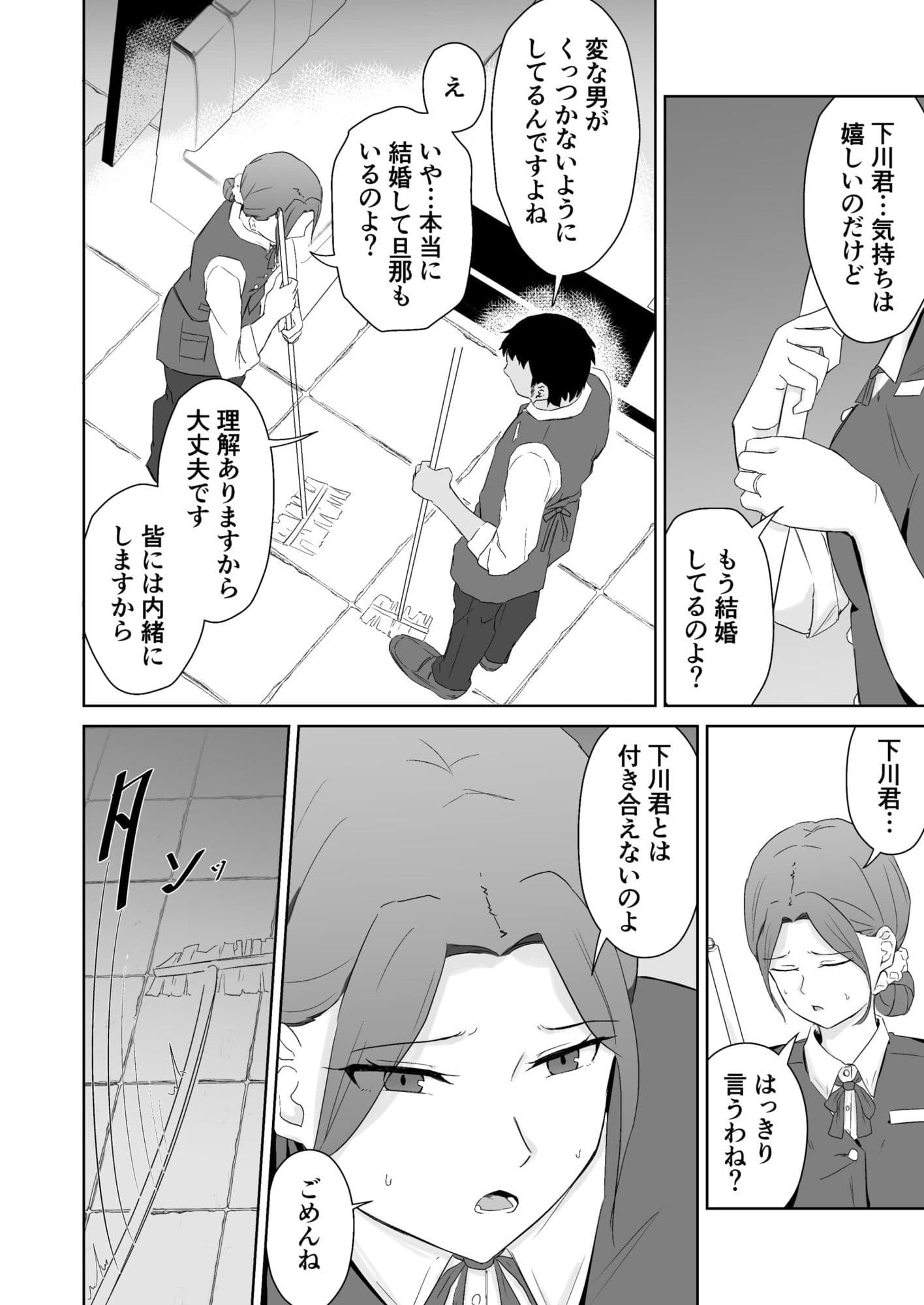 二人きりの閉店時間 サンプル2