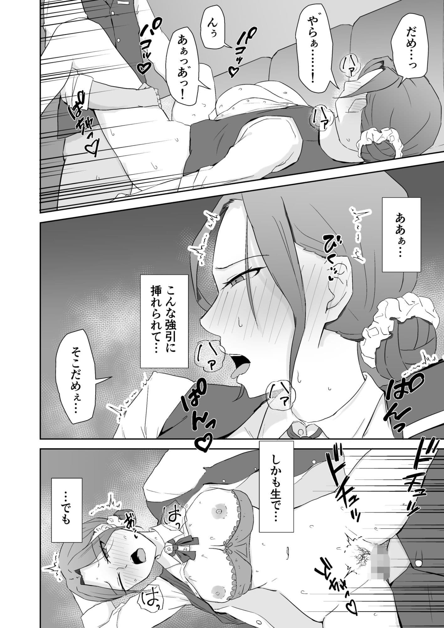 二人きりの閉店時間 サンプル8