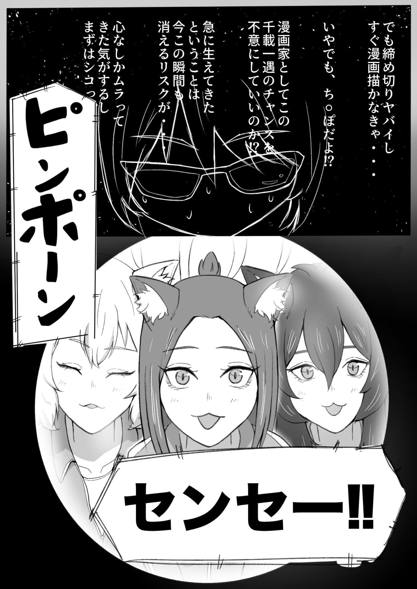 3バカは肉食系 サンプル3