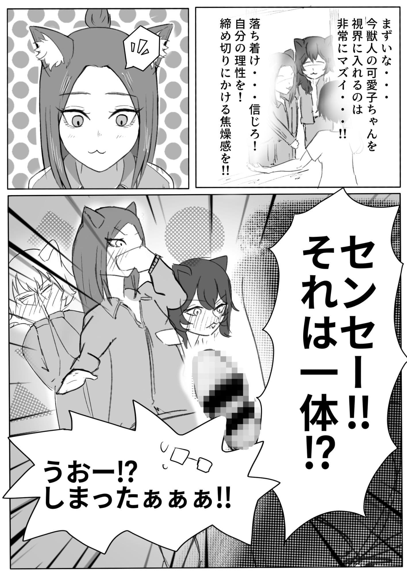 3バカは肉食系 サンプル4