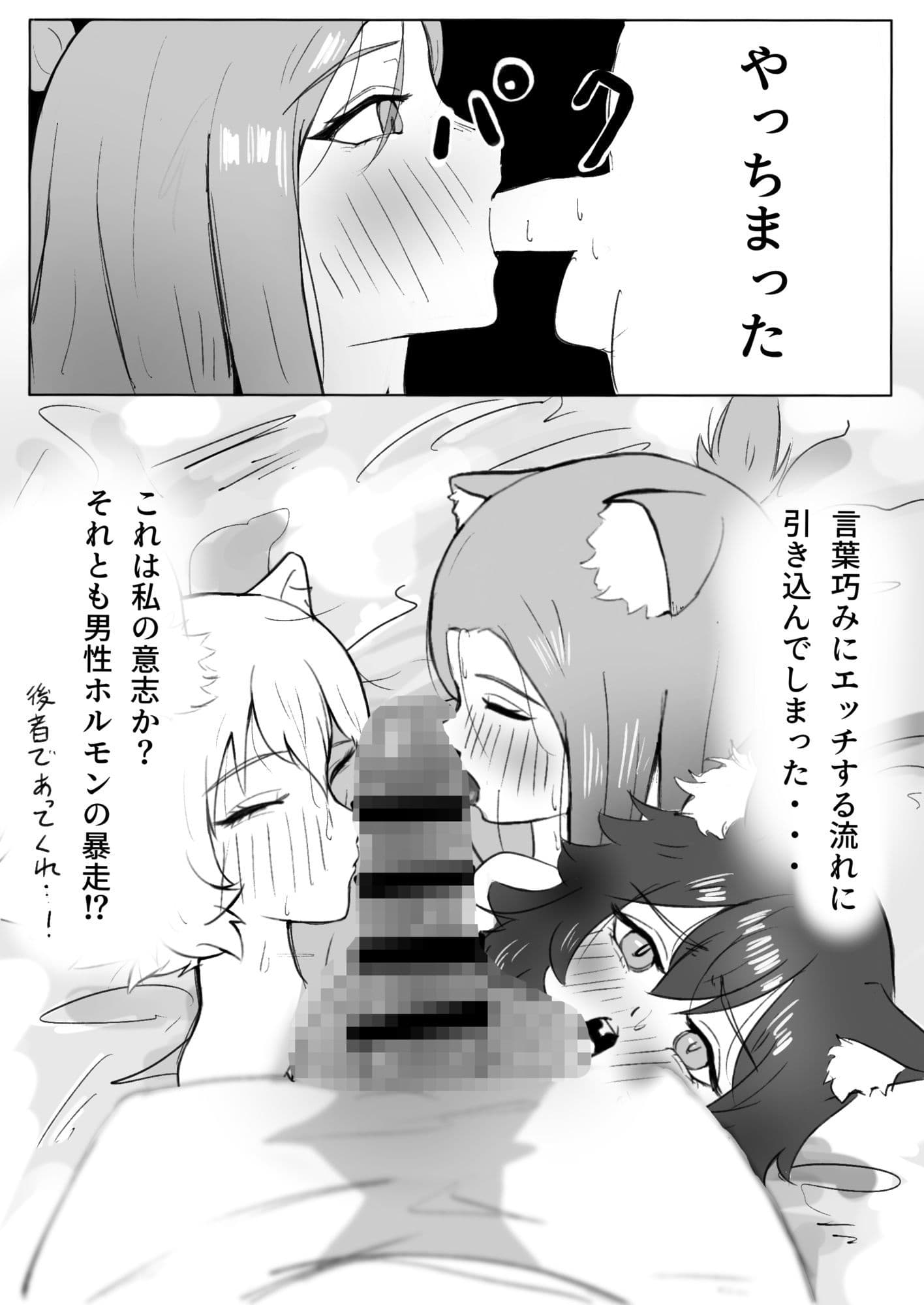 3バカは肉食系 サンプル6