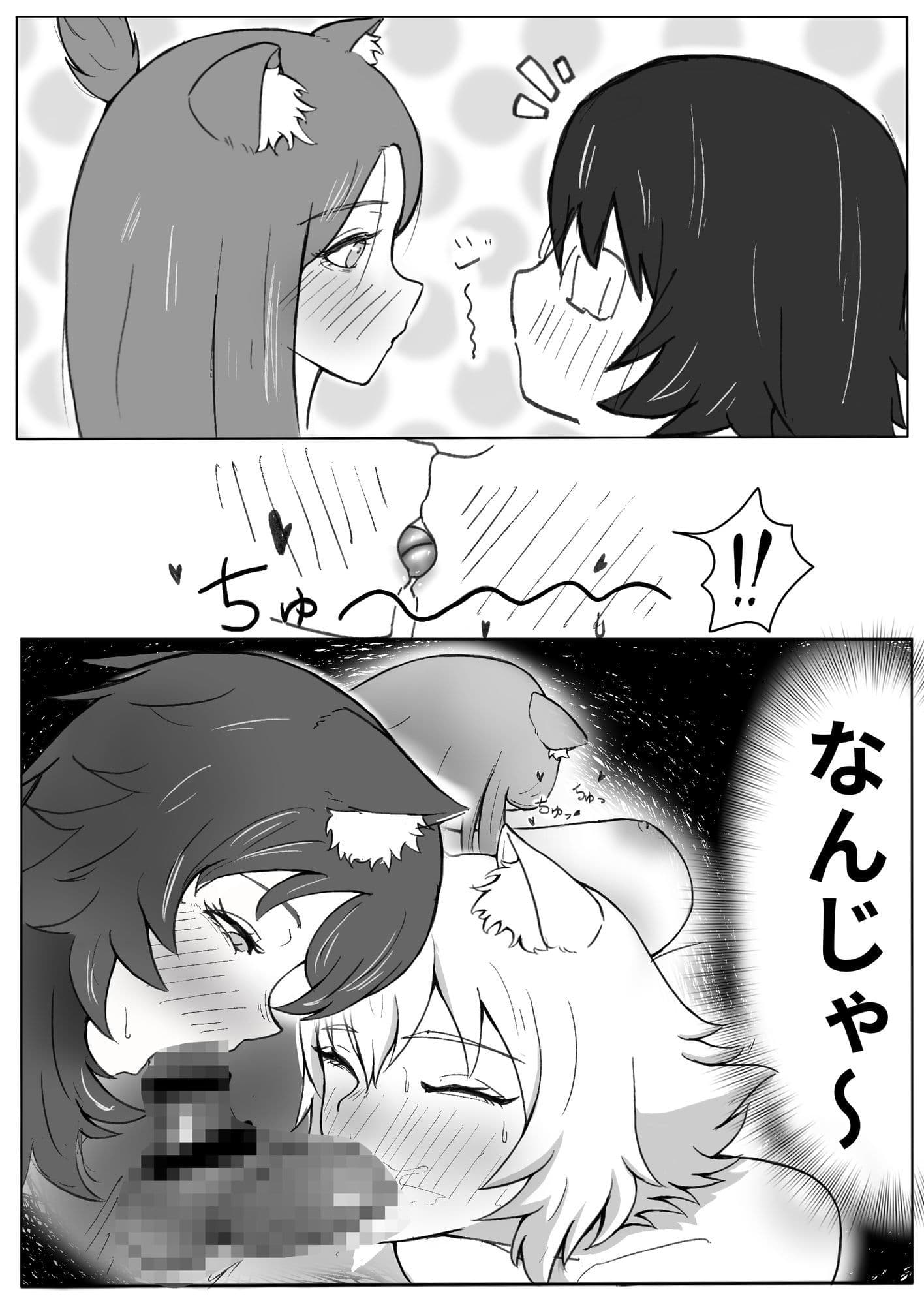 3バカは肉食系 サンプル7