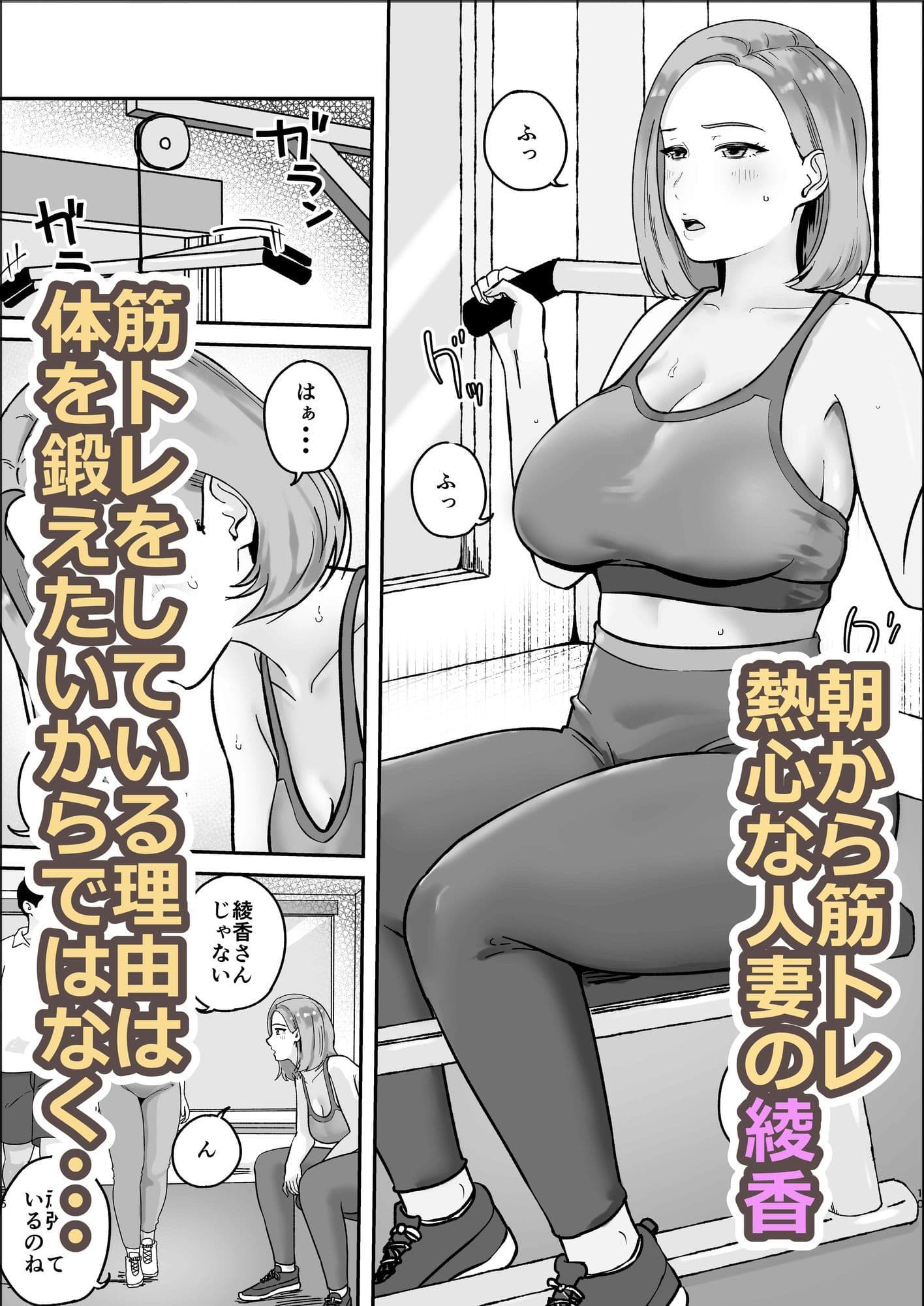 欲求不満な人妻は性感マッサージを強要する サンプル1